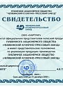 Certificate of CHKPZ official representative