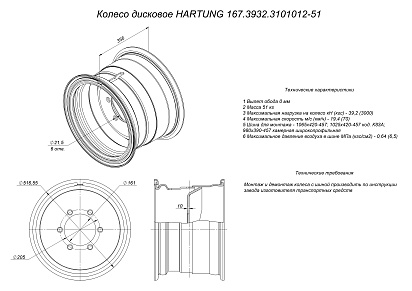 Диск колёсный HARTUNG 13.0-18 6/205 d161 ET0