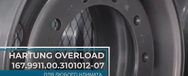 Reinforced rims for trailers with reduced mass HARTUNG OVERLOAD