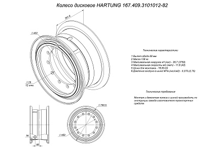 Диск колёсный HARTUNG 11.25-24 12/450 d402 ET80