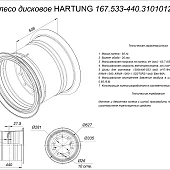 HARTUNG wheel 17.0-21 10/335 d281 ET20