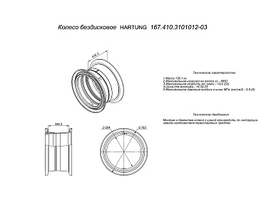 Диск колёсный HARTUNG 13.0-25 d554