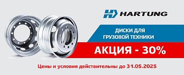 Акция на ряд моделей - 30%!