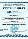 Certificate of exclusive distributor