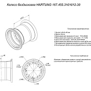 HARTUNG wheel 24.00-25/2.5 16/510 d446 ЕТ48